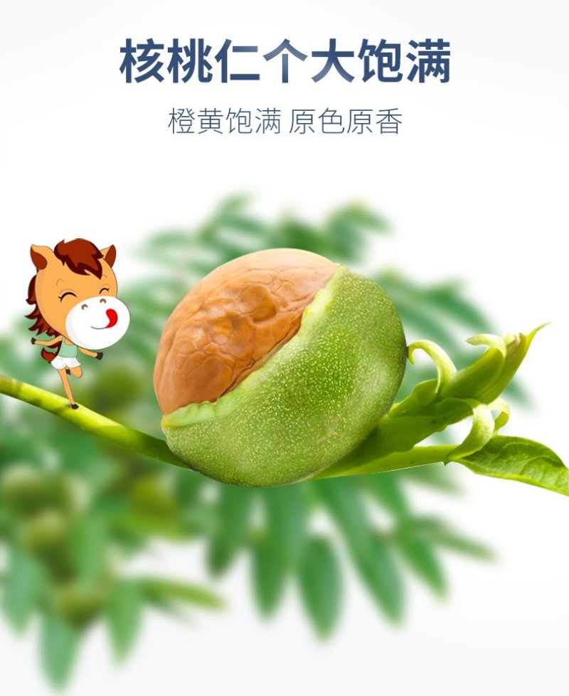 忆晶香牌开口笑椒盐薄壳核桃手剥纸皮奶香核桃
