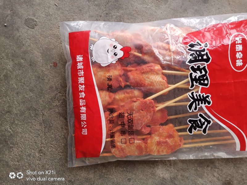 奥尔良烤翅