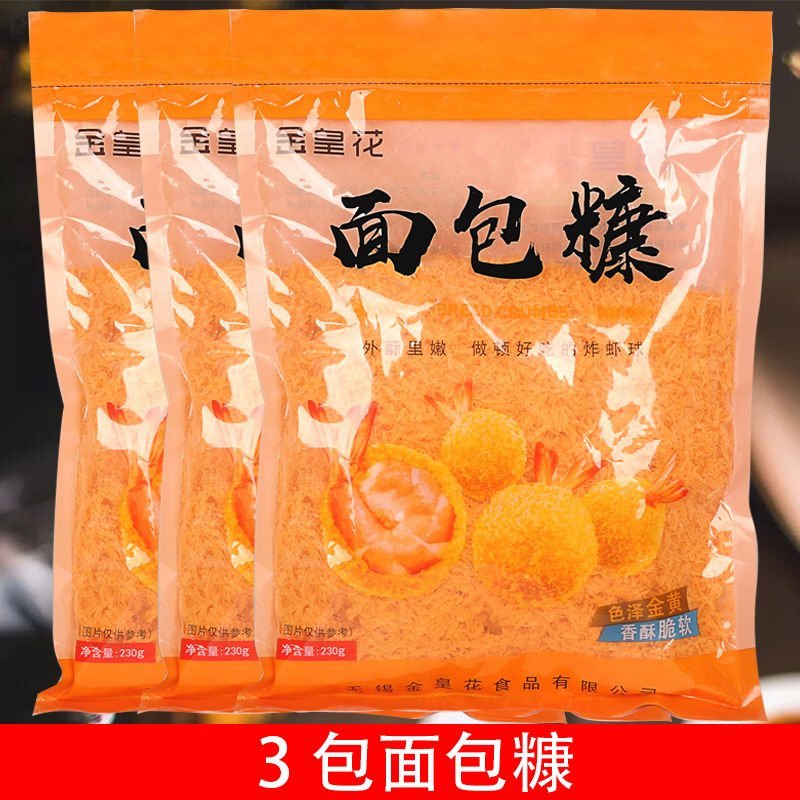 面包糠家用炸鸡裹粉油炸南瓜饼脆皮金黄色面包屑脆皮炸鸡粉2