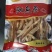 碳烤鱿鱼