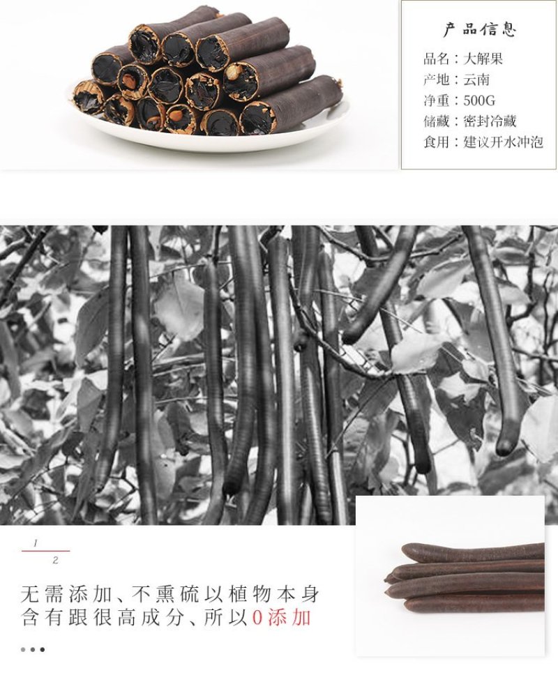 云南便秘果大解果腊肠果原生态带壳精品货零售批发