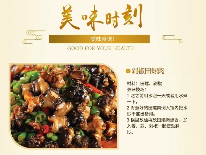 新鲜鲜活螺丝肉螺肉螺蛳肉大田螺肉干净小田螺肉苏浙沪皖包邮