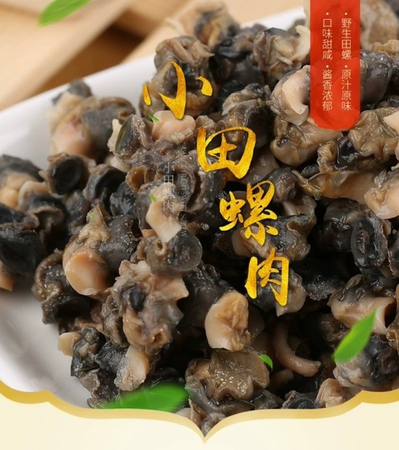 新鲜鲜活螺丝肉螺肉螺蛳肉大田螺肉干净小田螺肉苏浙沪皖包邮