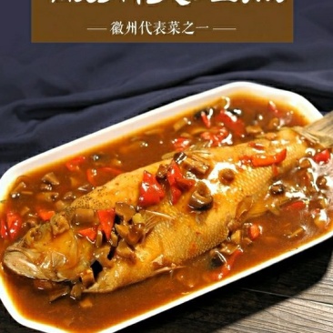臭鲈鱼黄山特产徽州传统特色菜去磷去鳃净膛真空泡沫箱冰袋装