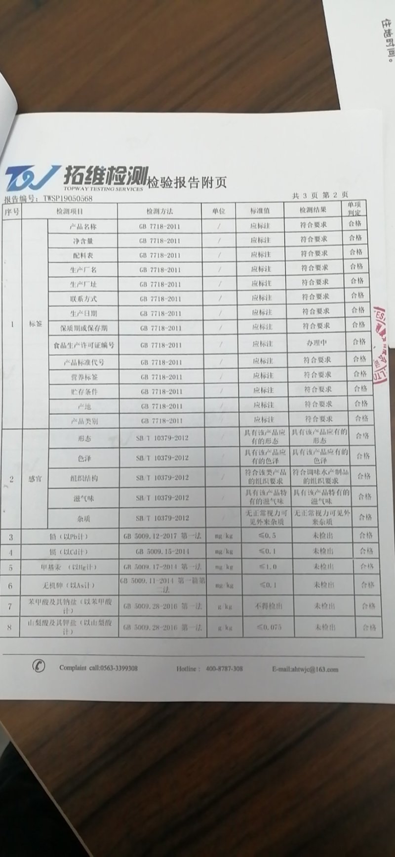 臭鲈鱼黄山特产徽州传统特色菜去磷去鳃净膛真空泡沫箱冰袋装
