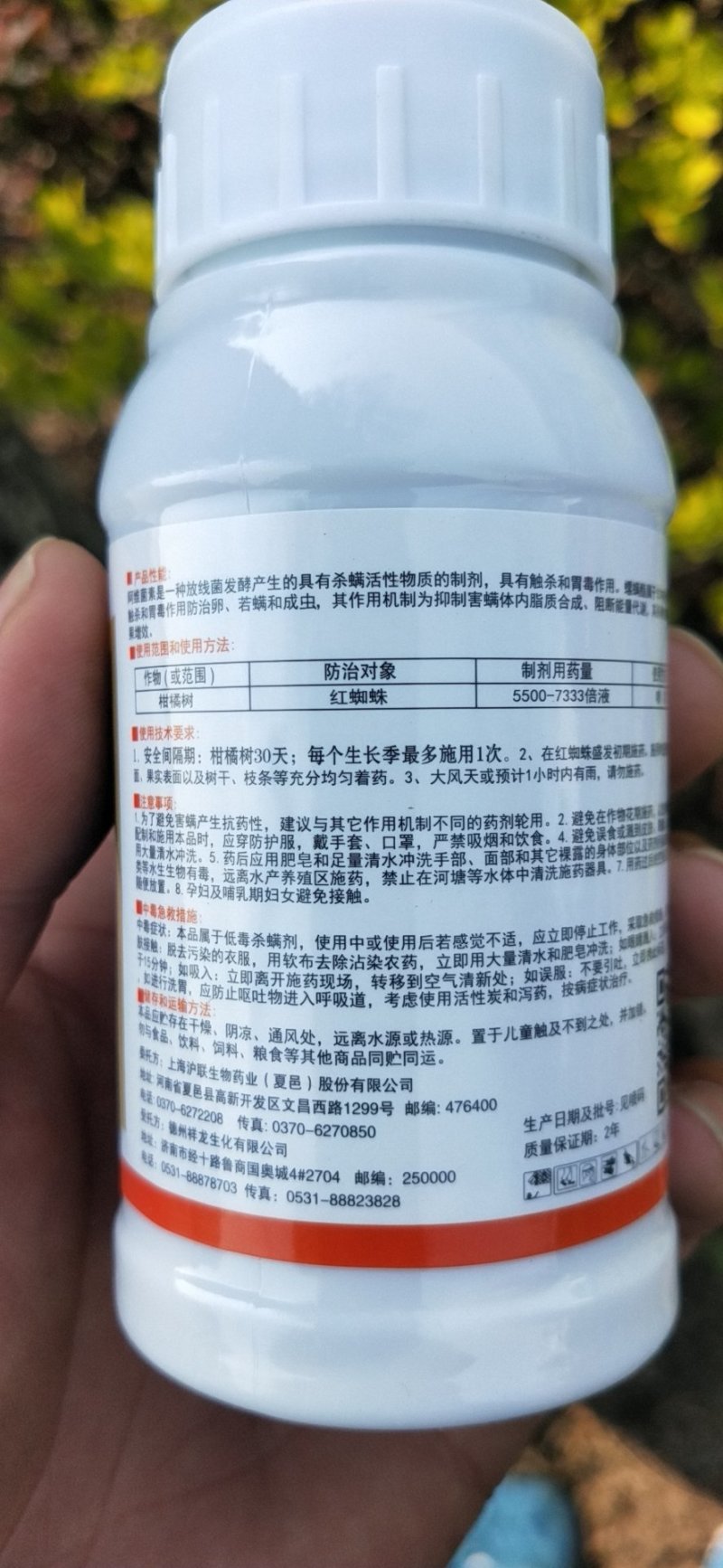 22%阿维螺螨酯红蜘蛛螨虫的用药100克×80瓶