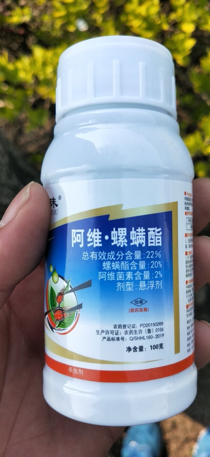 22%阿维螺螨酯红蜘蛛螨虫的用药100克×80瓶