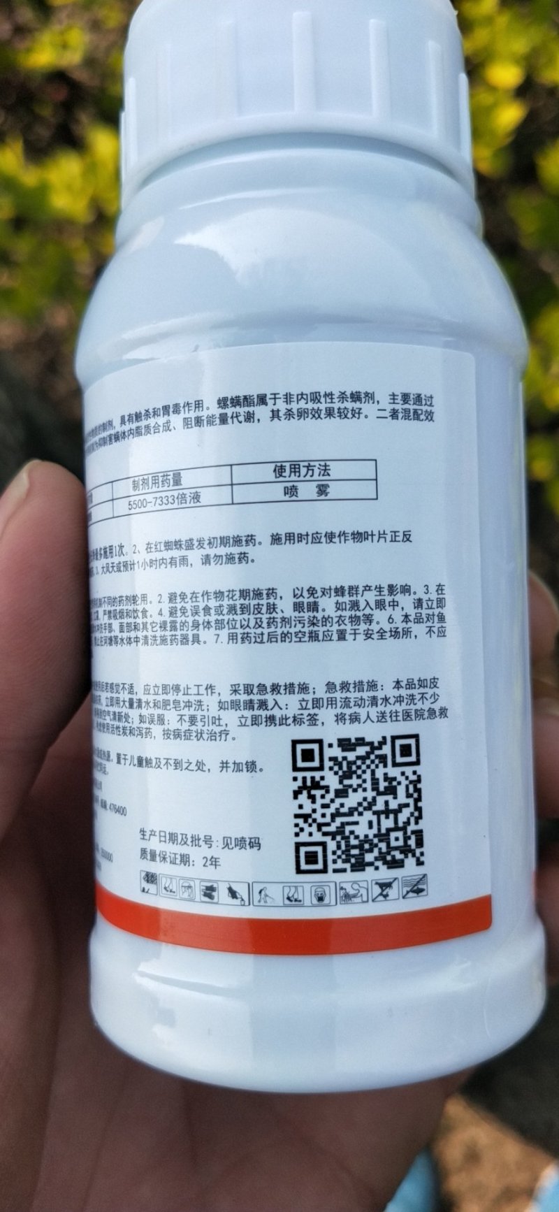 22%阿维螺螨酯红蜘蛛螨虫的用药100克×80瓶