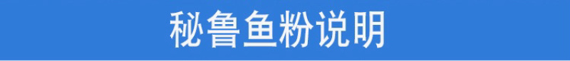 港口直发超级秘鲁进口鱼粉质量保真，不满意退款