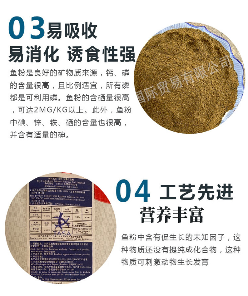 港口直发超级秘鲁进口鱼粉质量保真，不满意退款
