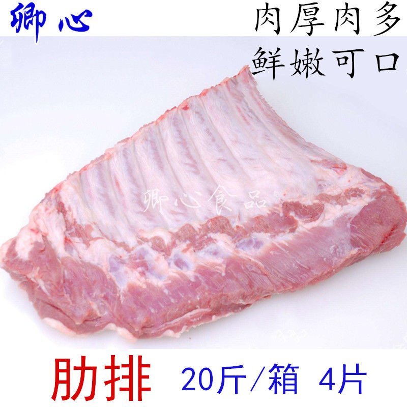 猪排骨猪胸骨排骨肉肋排猪排猪小排猪仔排猪排骨排骨20斤