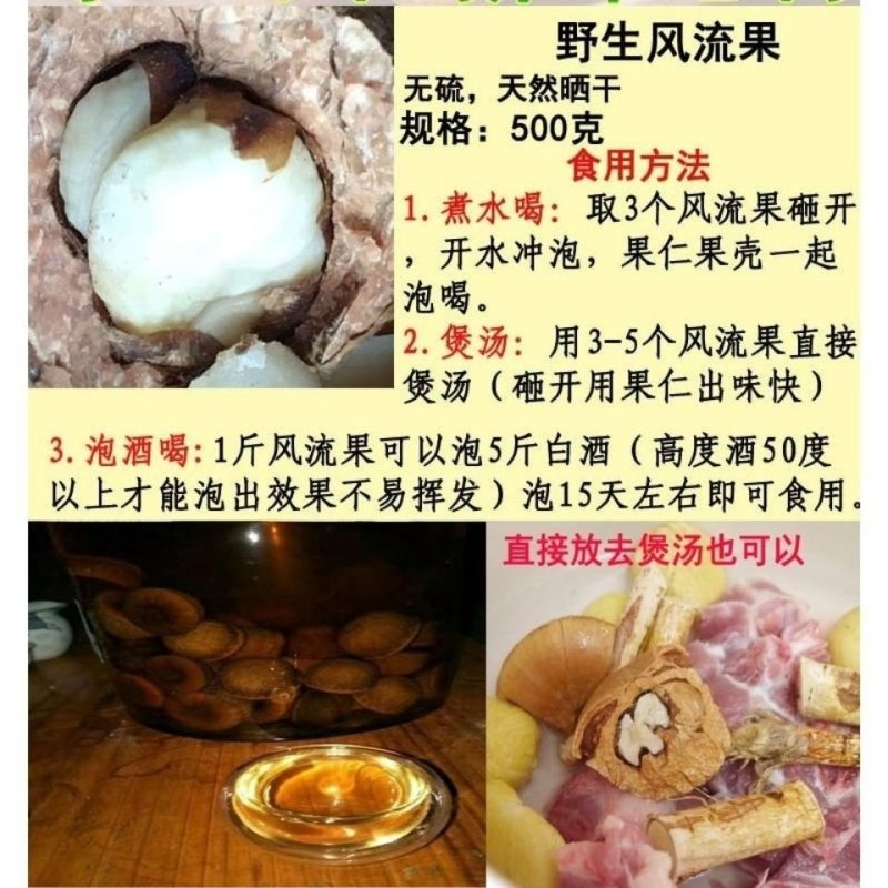 西藏风流果可泡酒可搭配双肾子木腰子果中药材