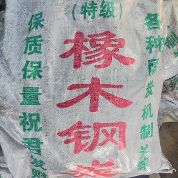 户外专用烧烤木炭机制炭