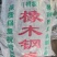 户外专用烧烤木炭机制炭