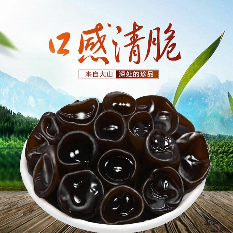 木耳，黑木耳，东北木耳，袋装木耳，干货，包邮。跑江湖木耳