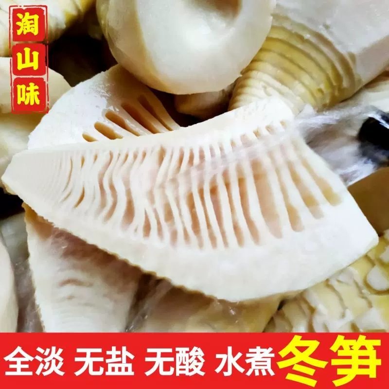 福建冬笋新鲜冬笋清水笋片天然野生手拨笋农家现挖春笋冬笋尖