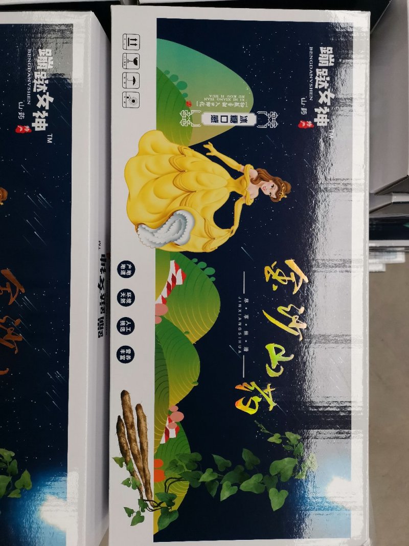 金沙山药冰糖山药铁棍山药水果山药粉糯香甜
