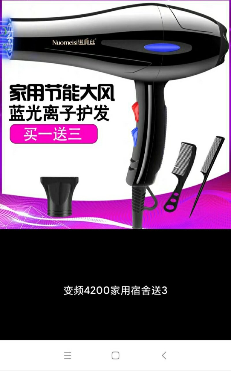 吹风机家用理发店冷热风发廊大小功率电吹风筒宿舍用学生寝室