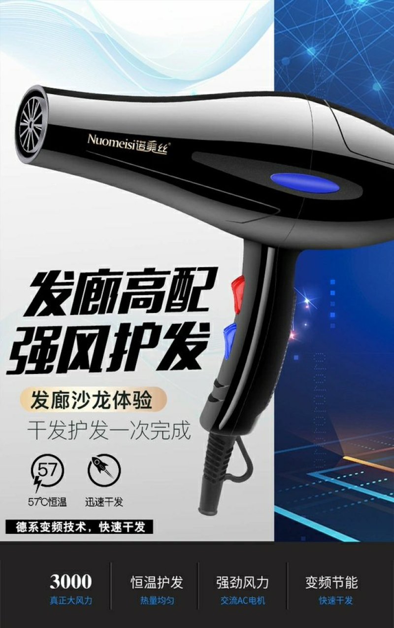 吹风机家用理发店冷热风发廊大小功率电吹风筒宿舍用学生寝室