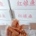 东山原味红娘鱼干即食鱼干