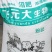 沼肥沼渣肥沼气肥料有机肥料化肥微生物肥
