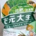 沼肥沼渣肥沼气肥料有机肥料化肥微生物肥