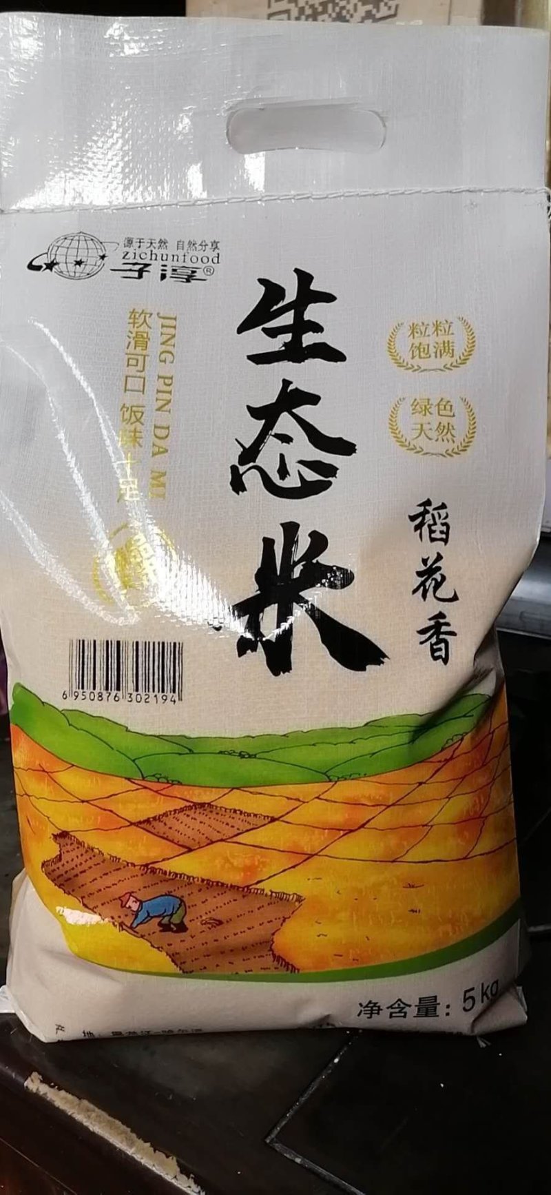 电商粥米，雪花米，长粒香米，珍珠米，提供云仓一件代发