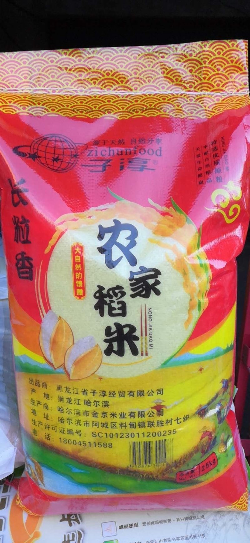 电商粥米，雪花米，长粒香米，珍珠米，提供云仓一件代发