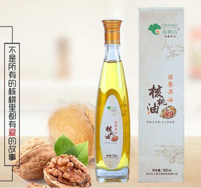 核桃油
