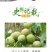 核桃油