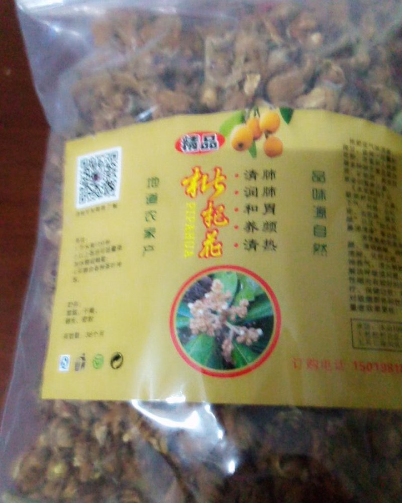 有机食品花茶