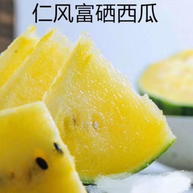 西瓜水果仁风富硒小兰新鲜黄瓤脆甜，产地直销全国发货