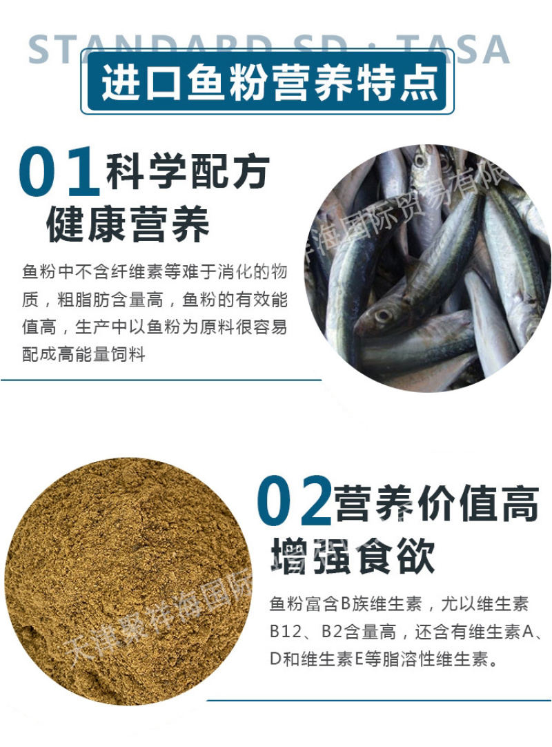 国产脱脂鱼粉优质蛋白鸡鸭鱼猪饲料，公司级国产鱼粉