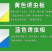 粘虫板黄板篮板