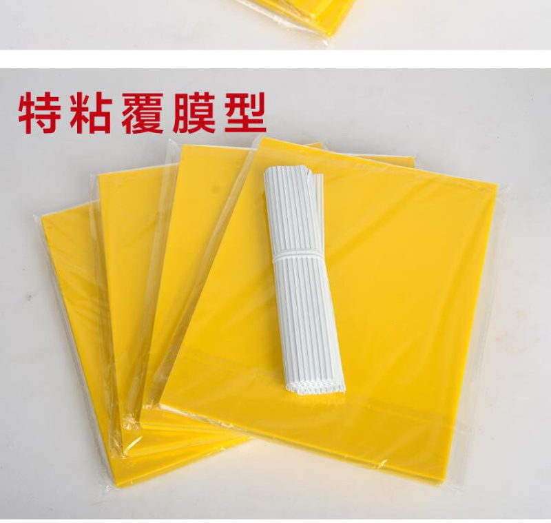 粘虫板黄板篮板