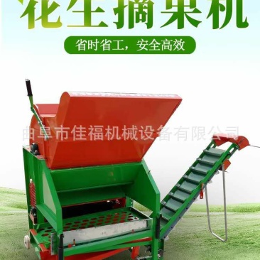 花生摘果机自动装袋花生摘果机摘花生果机器
