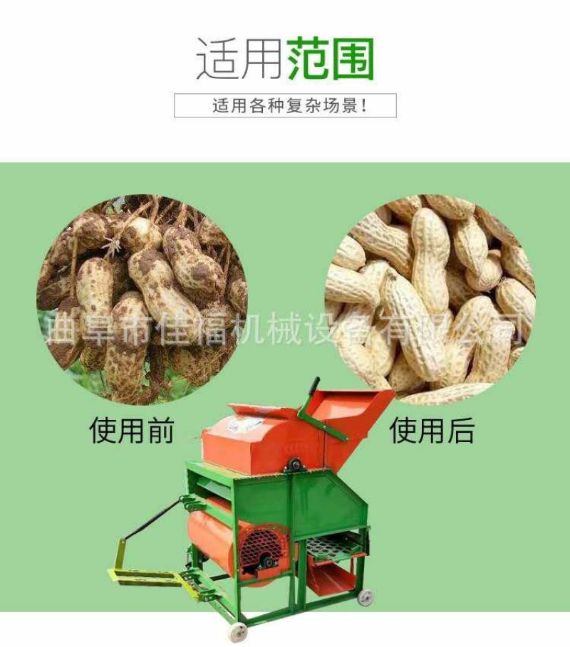 花生摘果机自动装袋花生摘果机摘花生果机器