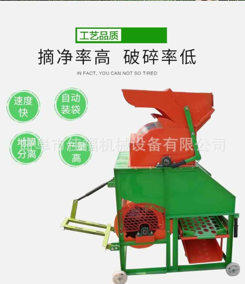 花生摘果机自动装袋花生摘果机摘花生果机器