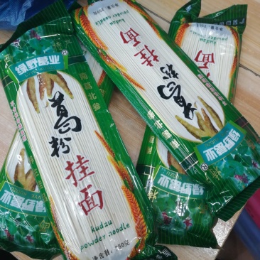 葛头丁，葛面