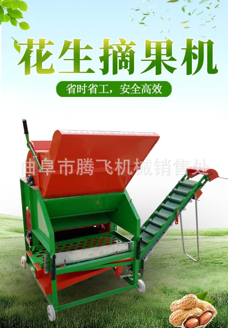 花生摘果机自动装袋花生摘果然厂家批发零售