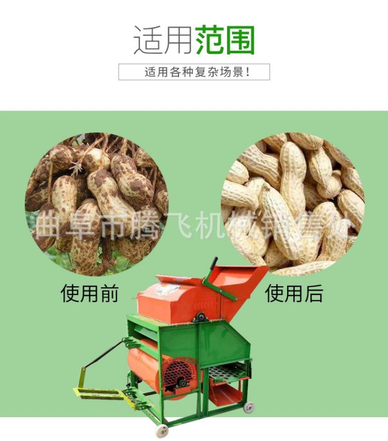 花生摘果机自动装袋花生摘果然厂家批发零售