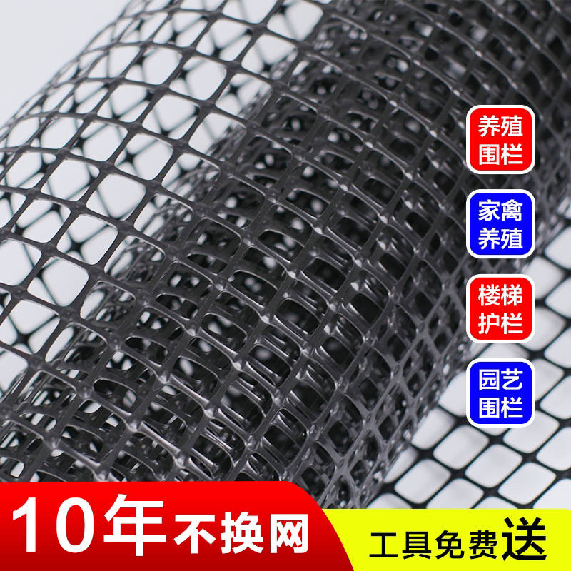 养鸡塑料网围栏网漏粪网阳台安全防护网隔离网鸡鸭围网