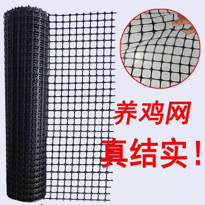养鸡塑料网围栏网漏粪网阳台安全防护网隔离网鸡鸭围网