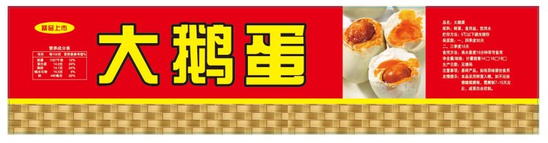 鹅蛋大鹅蛋鸭蛋礼盒