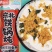 网红雪糕冰淇淋东北铁锅炖肉松牛奶香葱量大价格可谈