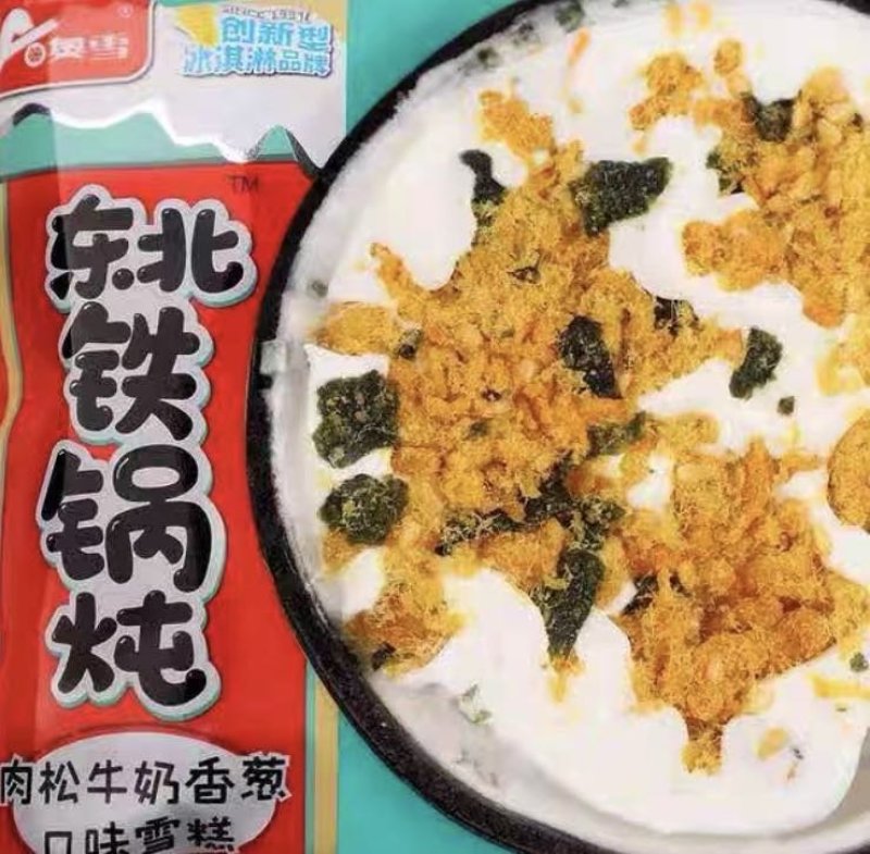 网红雪糕冰淇淋东北铁锅炖肉松牛奶香葱量大价格可谈