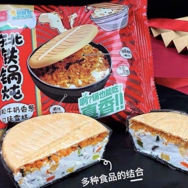 网红雪糕冰淇淋东北铁锅炖肉松牛奶香葱量大价格可谈
