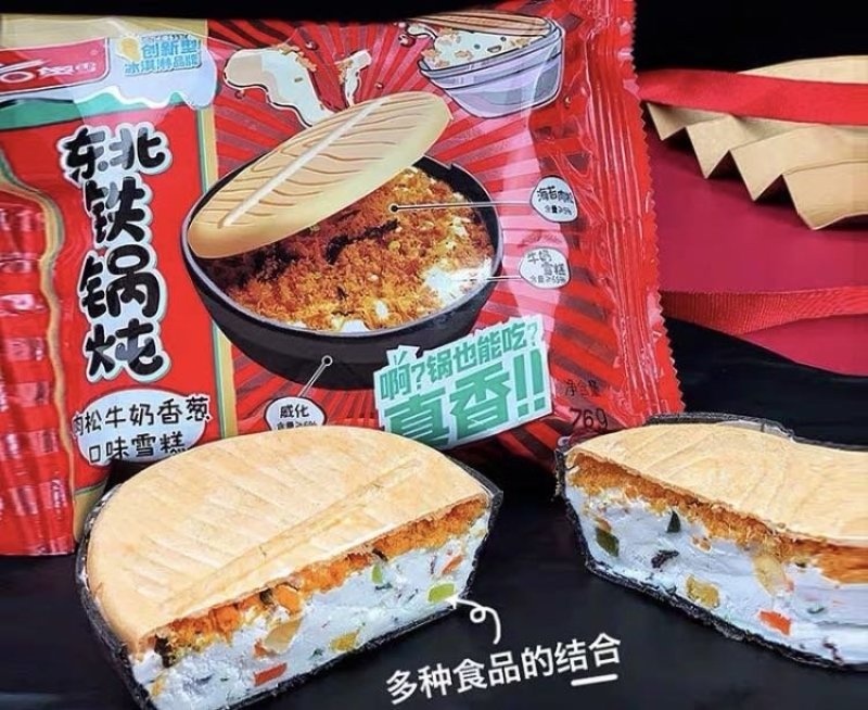网红雪糕冰淇淋东北铁锅炖肉松牛奶香葱量大价格可谈