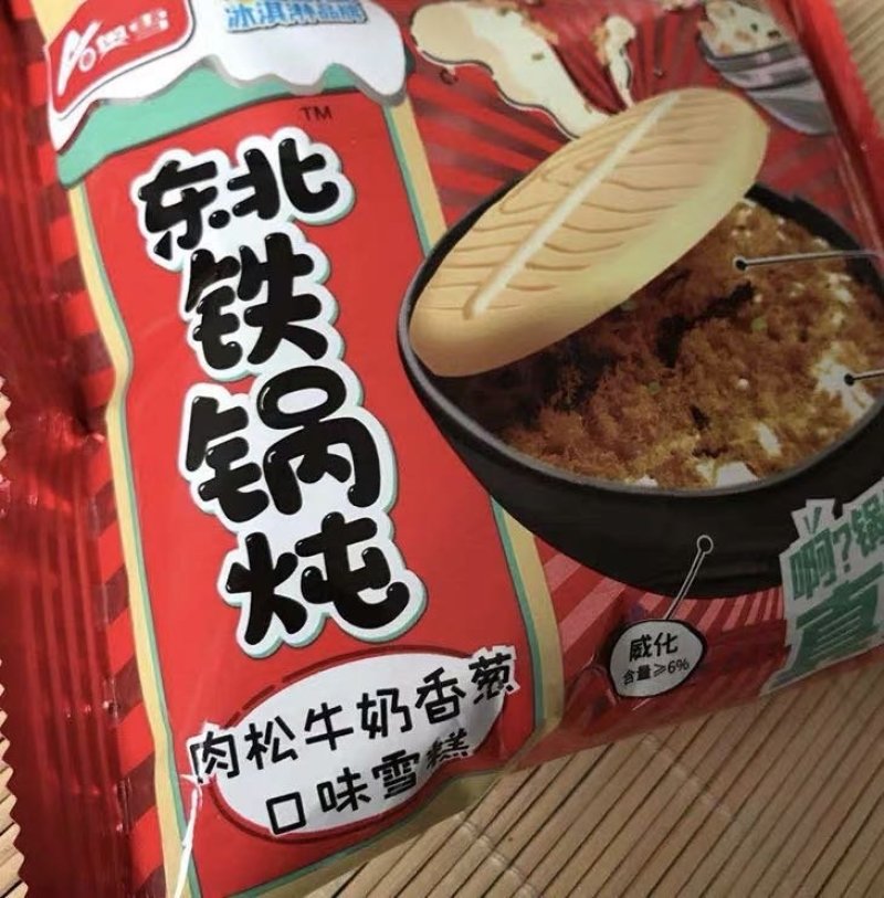 网红雪糕冰淇淋东北铁锅炖肉松牛奶香葱量大价格可谈