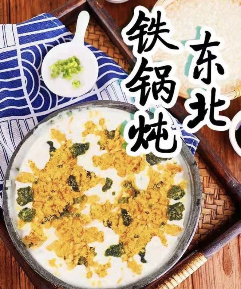 网红雪糕冰淇淋东北铁锅炖肉松牛奶香葱量大价格可谈